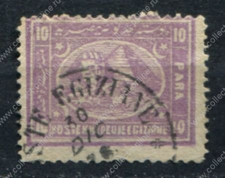 Египет 1872 г. • Sc# 20c • 10 pa. • Сфинкс и пирамиды • стандарт • Used F- ( кат.- $ 4 )