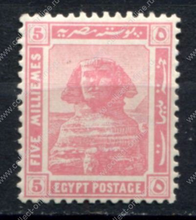 Египет 1921-1922 гг. • SC# 67 • 5 m. • статуя Рамзеса II • стандарт • MH OG VF ( кат.- $ 14 )