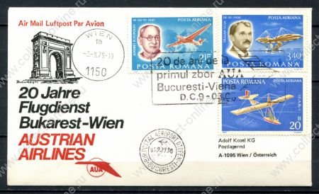 Румыния 1979 г. • 20 лет авиарейсам Бухарест-Вена • конверт • Used(СГ) VF