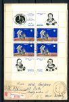 Румыния 1971 г. • Mi# block 83 • миссия "Аполлон-14" • блок • на заказном конверте • Used VF