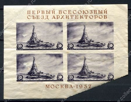 СССР 1937 г. • Сол# 551 • 40 коп.(4) • Всесоюзный съезд архитекторов • Дворец Советов(проект) • блок • MNG VF ( кат. - ₽1200- )