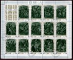 Рас-Эль-Хайма 1970 г. • Mi# KB 687-700 • 1 R.(14) • Путь Иисуса • мал. лист • Used(ФГ) NH OG VF