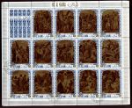 Рас-Эль-Хайма 1970 г. • Mi# KB 498-511 • 10 d.-3.50 R.(14) • Пасха • Путь Иисуса • мал. лист • Used(ФГ) NH OG VF