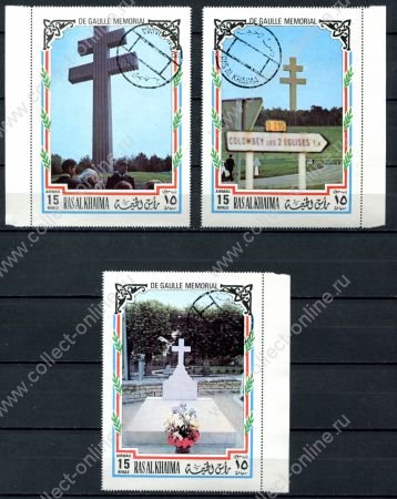 Рас-Эль-Хайма 1972 г. • 15 R.(3) • Мемориал Шарля де Голля • 3 марки • большой формат • Used(ФГ) OG NH VF