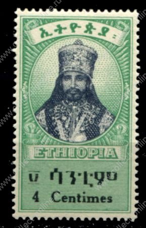 Эфиопия 1942-1943 гг. • Mi# 204 • 4 c. • 2-й выпуск • Император Селассие • MNH OG VF