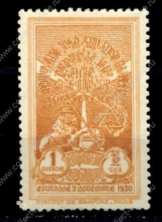 Эфиопия 1930 г. • Sc# 210 • 1 g. • Коронация императора Селассие, монумент • MNG VF
