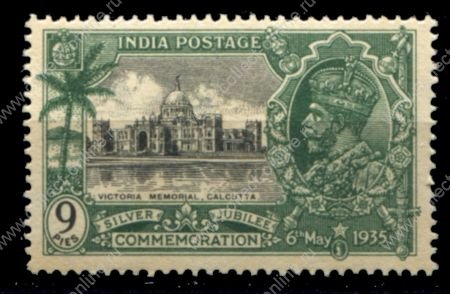 Индия 1935 г. • Gb# 241 • 9 p. • 25-летие правления Георга V • Мемориал Виктории • MNH OG VF ( кат. - £3 )