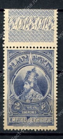 Эфиопия 1931 г. • Sc# 236 • 2 g. • осн. выпуск • Император Селассие • MNH OG XF*