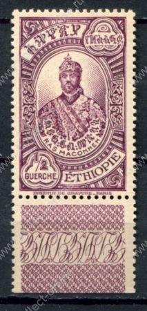 Эфиопия 1931 г. • Sc# 234 • ½ g. • осн. выпуск • принц Меконнен Хайле Селассие • MNH OG XF*