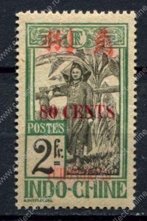 Индокитай • Чунцин 1919 г. • Iv# 96 • 80 c. на 2 fr. • надпечатка нов. номинала • MNH OG VF