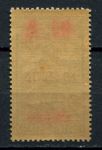 Индокитай • Чунцин 1919 г. • Iv# 96 • 80 c. на 2 fr. • надпечатка нов. номинала • MNH OG VF