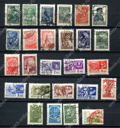 Россия и СССР • 1939-1993 гг. • лот 26 марок (стандарт) • Used F-VF