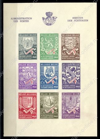 Бельгия 1941 г. • Mi# block 9 • Зимняя помощь, гербы городов • б.з. блок • MNH OG VF
