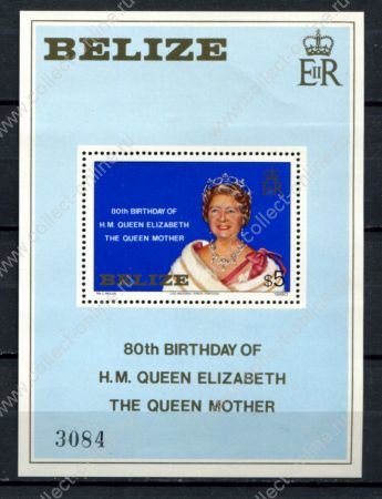Белиз 1980 г. • Mi# block 26 • 80-летие Королевы Матери • блок • MNH OG VF