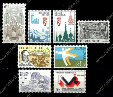 Бельгия 1978-1983 гг. • подборка 8 марок • MNH OG VF