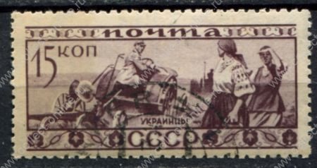 СССР 1933 г. • Сол# 423 • 15 коп. • Народности СССР • украинцы • Used(ФГ) OG VF