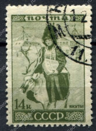 СССР 1933 г. • Сол# 421 • 14 коп. • Народности СССР • якуты • Used(ФГ) OG VF