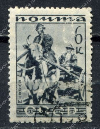 СССР 1933 г. • Сол# 416 • 6 коп. • Народности СССР • буряты • Used(ФГ) OG VF
