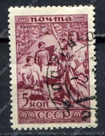 СССР 1933 г. • Сол# 415 • 5 коп. • Народности СССР • тунгусы • Used(ФГ) OG VF