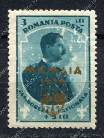 Румыния 1934 г. • Mi# 472 • 3+3 L. • Слет скаутов, надпечаткая "MAMAIA 1934" • концовка • MH OG F