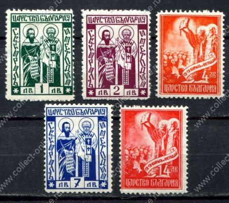 Болгария 1937 г. • Mi# 307-311 • 1000-летие кириллической письменности • полн. серия • MLH OG VF