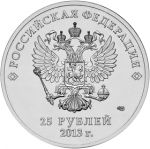 Россия 2013 г. спмд • KM# 1472 • 25 рублей • Паралимпийские зимние игры 2014 года в г. Сочи • Лучик и Снежинка • памятный выпуск • MS BU