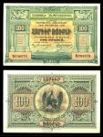 Армения 1919 г.(1920) • P# 31 • 100 рублей • регулярный выпуск • UNC пресс- 