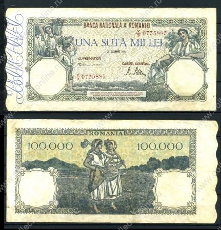 РУМЫНИЯ 1946г.(20.12) P# 58a / 100000 ЛЕЙ / VF