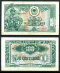 АЛБАНИЯ 1957г. P# 30 / 100 ЛЕК / СОЛДАТ / UNC* ПРЕСС / АРМИЯ