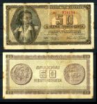 Греция 1943 г. • P# 121a • 50 драхм • античные монеты • регулярный выпуск • F-