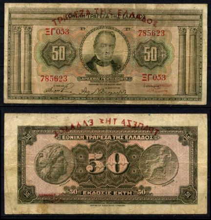 Греция 1927 г. (1928) • P# 97 • 50 драхм • надпечатка названия банка • временный выпуск • F-VF