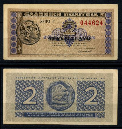 Греция 1941 г. • P# 318 • 2 драхмы • античные монеты • регулярный выпуск • XF-AU