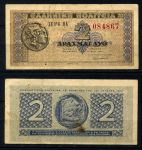 Греция 1941 г. • P# 318 • 2 драхмы • античные монеты • регулярный выпуск • XF+