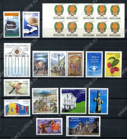 Французская Андорра 2001 г. • Mi# 561-575 • годовой набор 14 марок + буклет • MNH OG VF