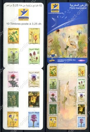 Марокко 2006 г. • Mi# 1545... • местная флора • буклет(самоклейки) • MNH VF