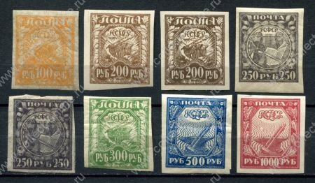 РСФСР 1921 г. • Сол# 8-13+ • 100 - 1000 руб. • Символы нового государства • простая, тонк. бум.+цвет • 8 марок(полн. серия+) • MH OG VF