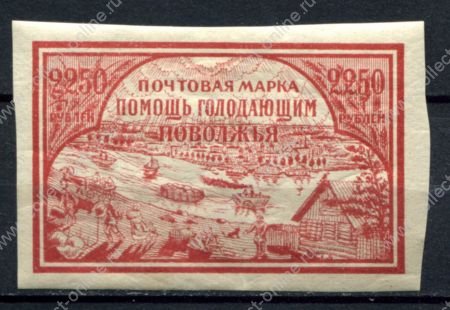 РСФСР 1922 г. • Сол# 29A • 2250 руб. • Голодающим Поволжья • красн. (тонк. бумага) • MH OG VF
