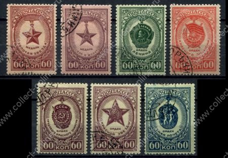 СССР 1946 г. • Сол# 1039-1045 • 60 коп.(7) • Ордена и медали • полн. серия • Used(ФГ) OG VF