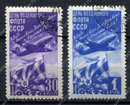 СССР 1947 г. • Сол# 1145-6 • 30 коп. и 1 руб. • День воздушного флота • полн. серия • Used(ФГ) OG VF