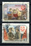 СССР 1959 г. • Сол# 2360-1 • 20 и 40 коп. • Советско-китайская дружба • Used(ФГ) OG VF