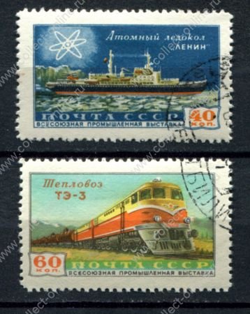 СССР 1958 г. • Сол# 2271-2 • 40 и 60 коп. • Промышленная выставка, транспорт • ледокол "Ленин", тепловоз • полн. серия • Used(ФГ) OG VF