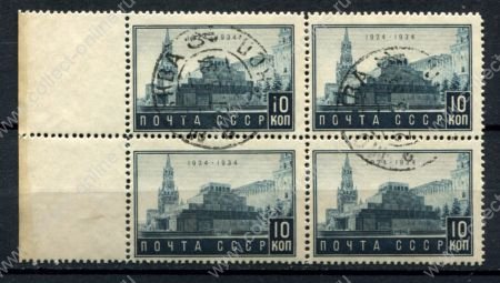 СССР 1934 г. • Сол# 455 • 10 коп. • Мавзолей В. И. Ленина • кв. блок • Used(ФГ) OG NH XF