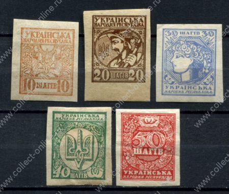 Восточная Украина 1918 г. • Сол# 1-5 • 10 - 50 ш. • выпуск Центральной Рады • полн. серия • MH OG F-VF