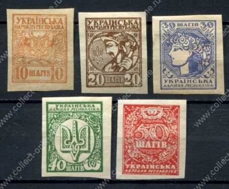 Восточная Украина 1918 г. • Сол# 1-5 • 10 - 50 ш. • выпуск Центральной Рады • полн. серия • MH OG VF