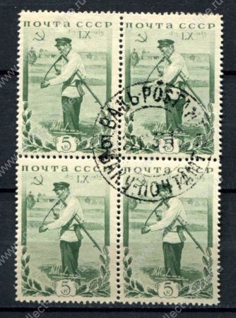 СССР 1935 г. • Сол# 520 • 5 коп. • Калинин (60-летие) • в поле • кв. блок • Used(ФГ)/** VF