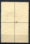 СССР 1935 г. • Сол# 520 • 5 коп. • Калинин (60-летие) • в поле • кв. блок • Used(ФГ)/** F-VF