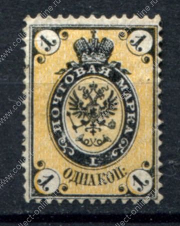 Россия 1865 г. • Сол# 12 • 1 коп. • 3-й выпуск(без в.з. перф. - 14½) • стандарт • MNG VF ( кат. - €200- ) 