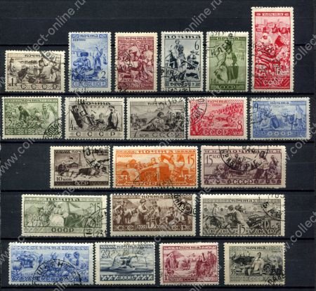 СССР 1933 г. • Сол# 411-31 • 1 - 35 коп. • Народности СССР • полн. серия • Used(ФГ) OG VF
