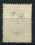Россия 1866 г. • Сол# 18(Mi# 18x) • 1 коп. • 5-й выпуск(в.з. + горизонт. верже) • стандарт • MNG VF