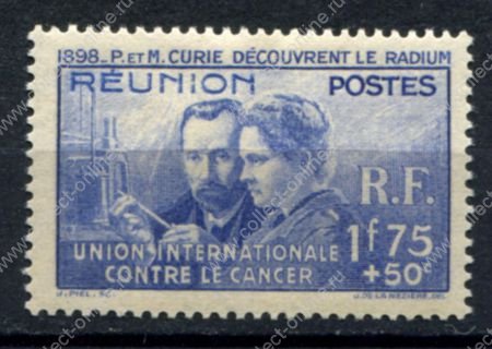 Реюньон 1938 г. • Iv# 155 • Мария и Фредерик Кюри • MLH OG VF ( кат.- € 20 )